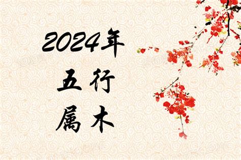 2024年龙宝宝五行|2024年属龙的是什么命 2024年属龙的五行是什么